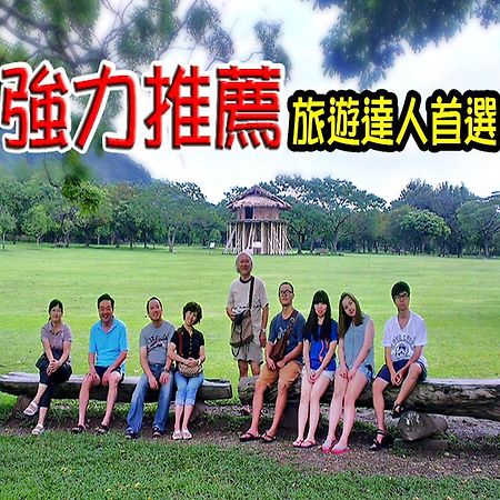 台東卑南公園民宿 T'ai-tung Exteriör bild